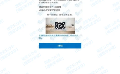 百威-2021届秋招-笔试真题_2025春招题库汇总_快消题库-1_快消汇总_2023百威最新题库（GMAT、saville）_往年真题题库