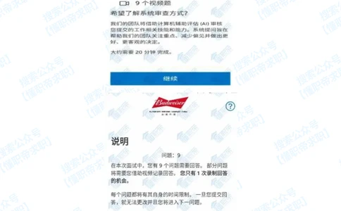 百威-2021届秋招-笔试真题_2025春招题库汇总_快消题库-1_快消汇总_2023百威最新题库（GMAT、saville）_往年真题题库