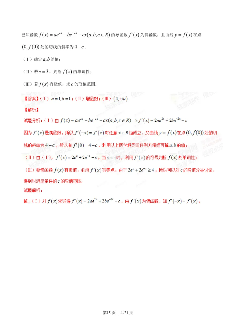 2014年高考数学试卷（理）（重庆）（解析卷）_历年高考真题合集_数学历年高考真题_新&middot;PDF版2008-2025&middot;高考数学真题_数学（按年份分类）2008-2025_2014&middot;高考数学真题