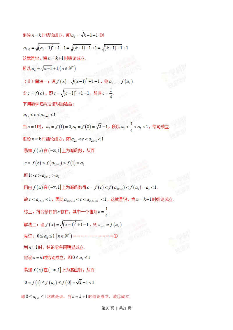 2014年高考数学试卷（理）（重庆）（解析卷）_历年高考真题合集_数学历年高考真题_新&middot;PDF版2008-2025&middot;高考数学真题_数学（按年份分类）2008-2025_2014&middot;高考数学真题