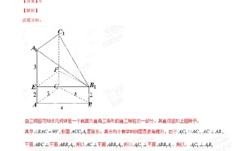 2014年高考数学试卷（理）（重庆）（解析卷）_历年高考真题合集_数学历年高考真题_新&middot;PDF版2008-2025&middot;高考数学真题_数学（按年份分类）2008-2025_2014&middot;高考数学真题