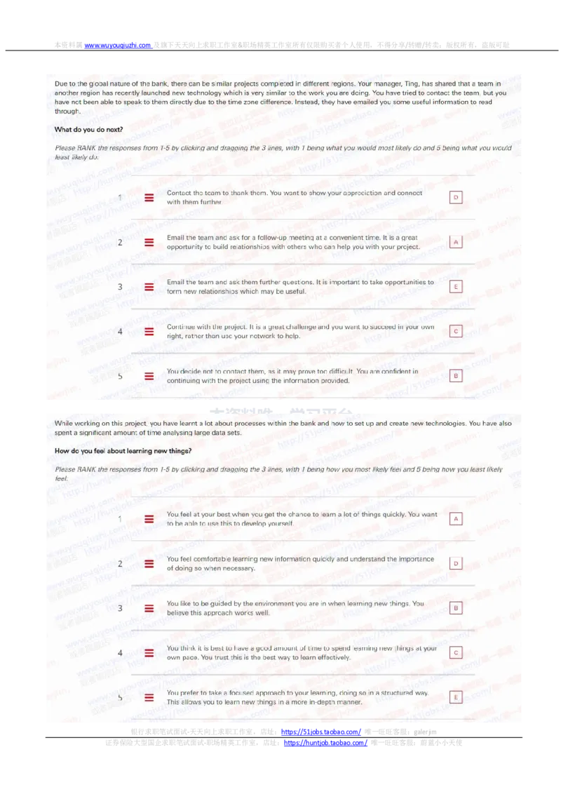 汇丰银行2021招聘OIA在线测试完整真题及答案5_2025春招题库汇总_外资银行题库_23汇丰_2021-2022年历次OT真题及答案解析（独家提供）
