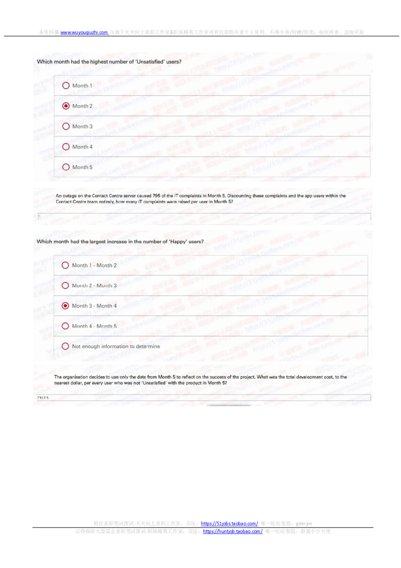 汇丰银行2021招聘OIA在线测试完整真题及答案5_2025春招题库汇总_外资银行题库_23汇丰_2021-2022年历次OT真题及答案解析（独家提供）