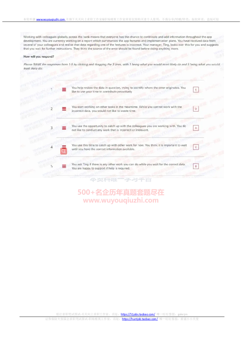 汇丰银行2021招聘OIA在线测试完整真题及答案5_2025春招题库汇总_外资银行题库_23汇丰_2021-2022年历次OT真题及答案解析（独家提供）