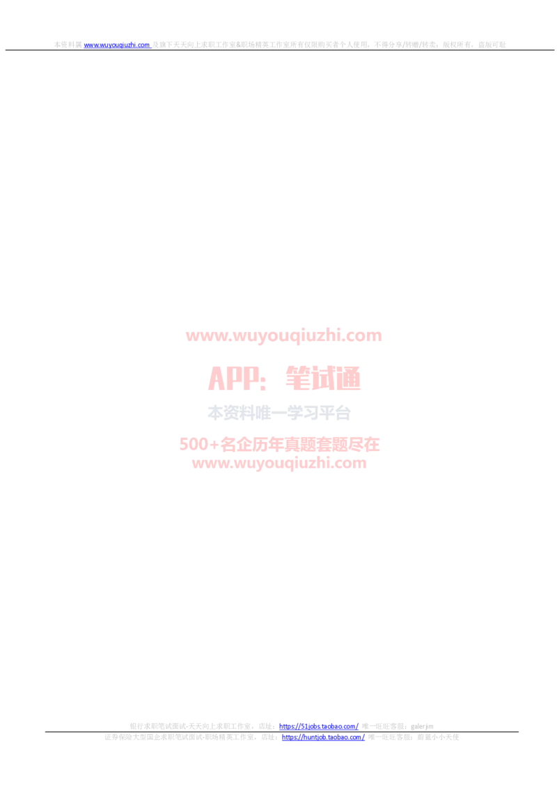 汇丰银行2021招聘OIA在线测试完整真题及答案5_2025春招题库汇总_外资银行题库_23汇丰_2021-2022年历次OT真题及答案解析（独家提供）