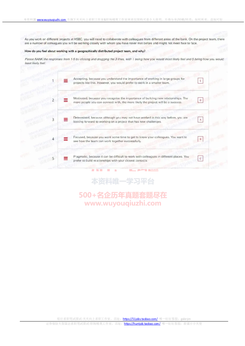 汇丰银行2021招聘OIA在线测试完整真题及答案5_2025春招题库汇总_外资银行题库_23汇丰_2021-2022年历次OT真题及答案解析（独家提供）