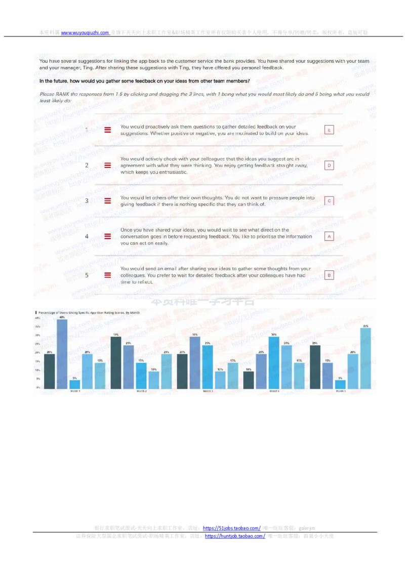 汇丰银行2021招聘OIA在线测试完整真题及答案5_2025春招题库汇总_外资银行题库_23汇丰_2021-2022年历次OT真题及答案解析（独家提供）