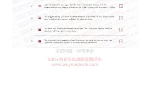 汇丰银行2021招聘OIA在线测试完整真题及答案5_2025春招题库汇总_外资银行题库_23汇丰_2021-2022年历次OT真题及答案解析（独家提供）