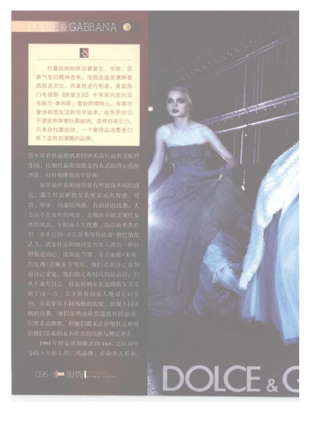 [环球奢侈品丛书&middot;服饰].吴超编著.插图版_X017-奢侈品鉴定教程最新合集_赠品3奢侈品培训电子书