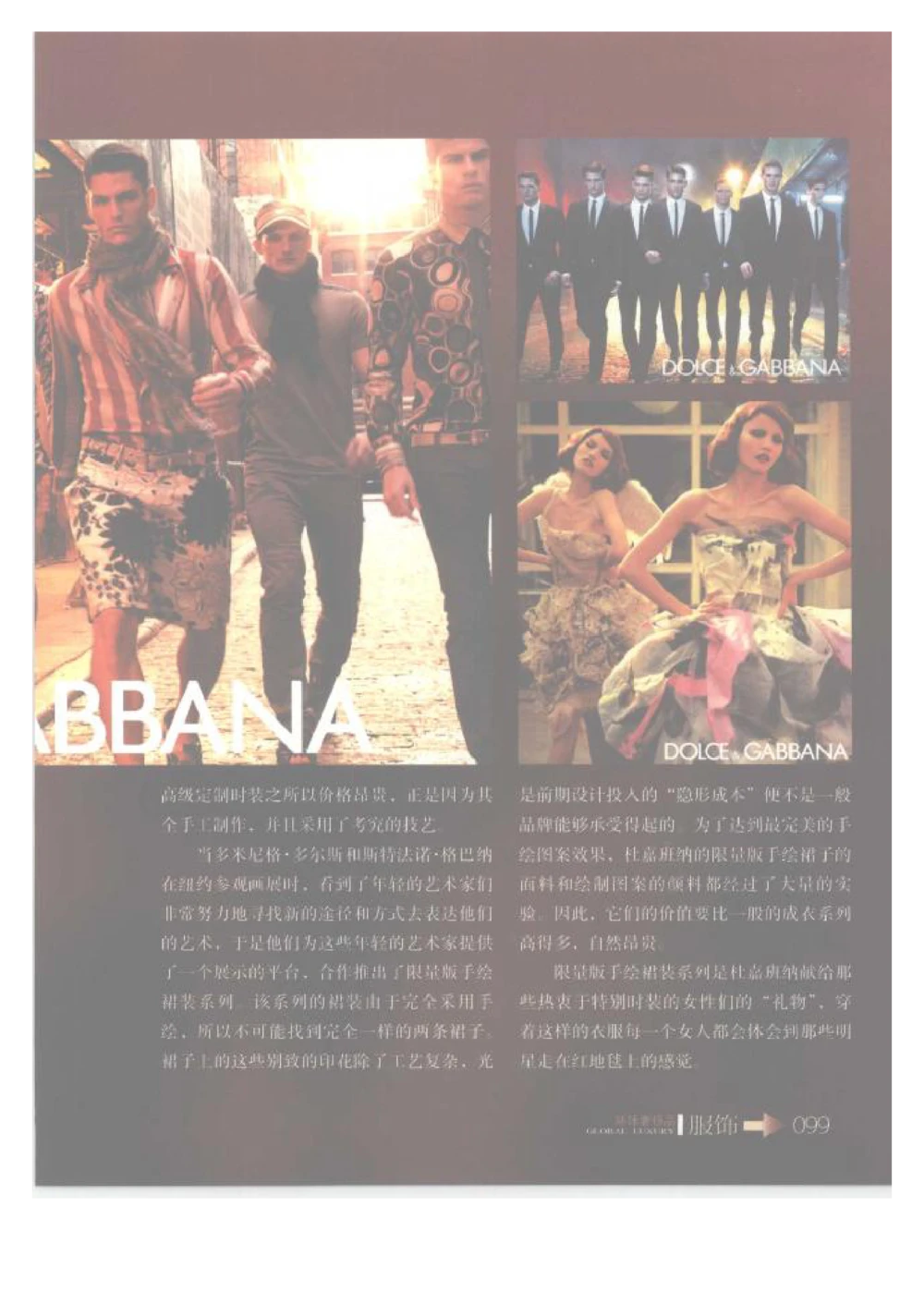 [环球奢侈品丛书&middot;服饰].吴超编著.插图版_X017-奢侈品鉴定教程最新合集_赠品3奢侈品培训电子书