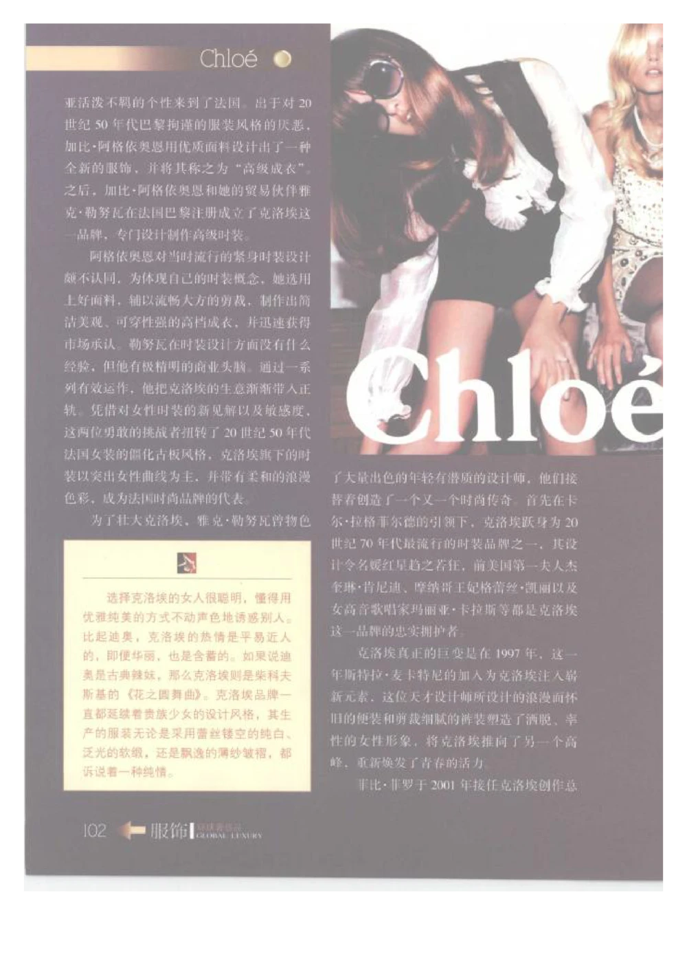 [环球奢侈品丛书&middot;服饰].吴超编著.插图版_X017-奢侈品鉴定教程最新合集_赠品3奢侈品培训电子书