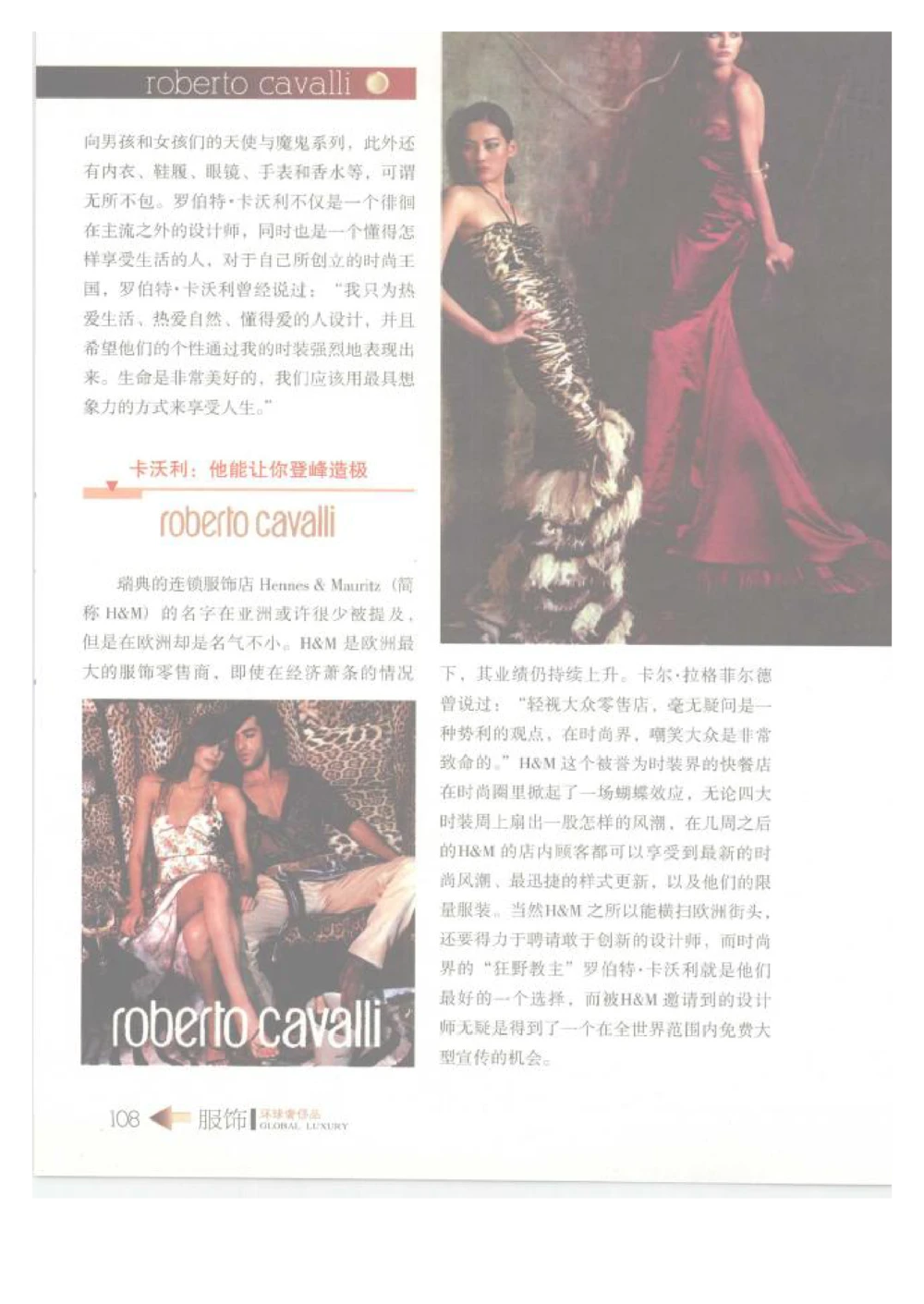 [环球奢侈品丛书&middot;服饰].吴超编著.插图版_X017-奢侈品鉴定教程最新合集_赠品3奢侈品培训电子书