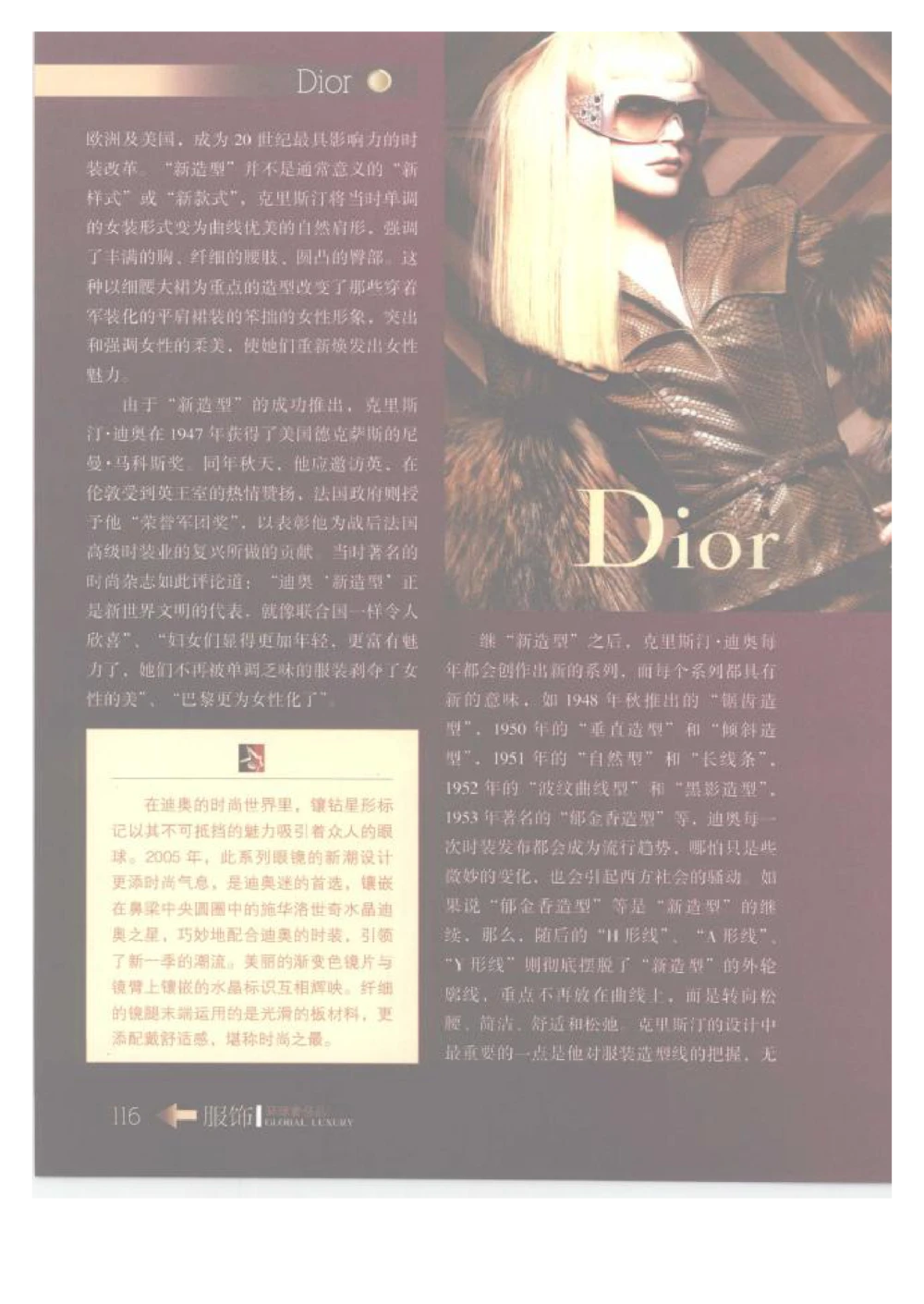 [环球奢侈品丛书&middot;服饰].吴超编著.插图版_X017-奢侈品鉴定教程最新合集_赠品3奢侈品培训电子书