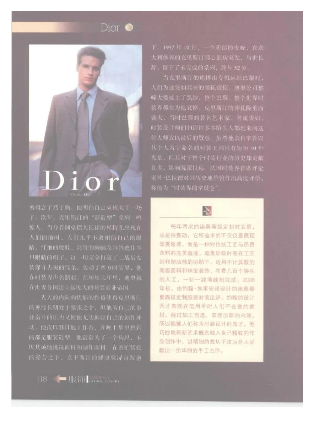 [环球奢侈品丛书&middot;服饰].吴超编著.插图版_X017-奢侈品鉴定教程最新合集_赠品3奢侈品培训电子书