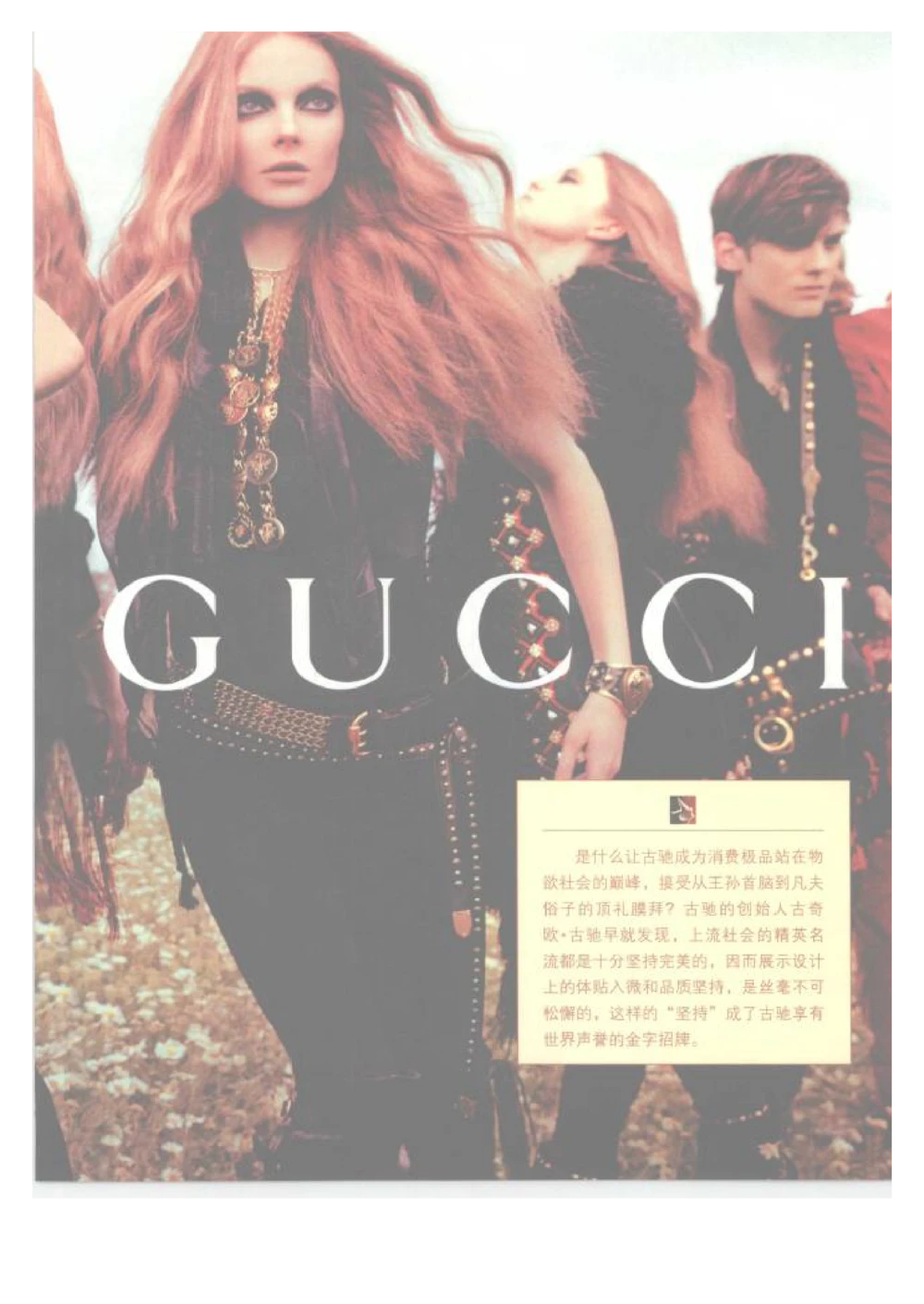 [环球奢侈品丛书&middot;服饰].吴超编著.插图版_X017-奢侈品鉴定教程最新合集_赠品3奢侈品培训电子书