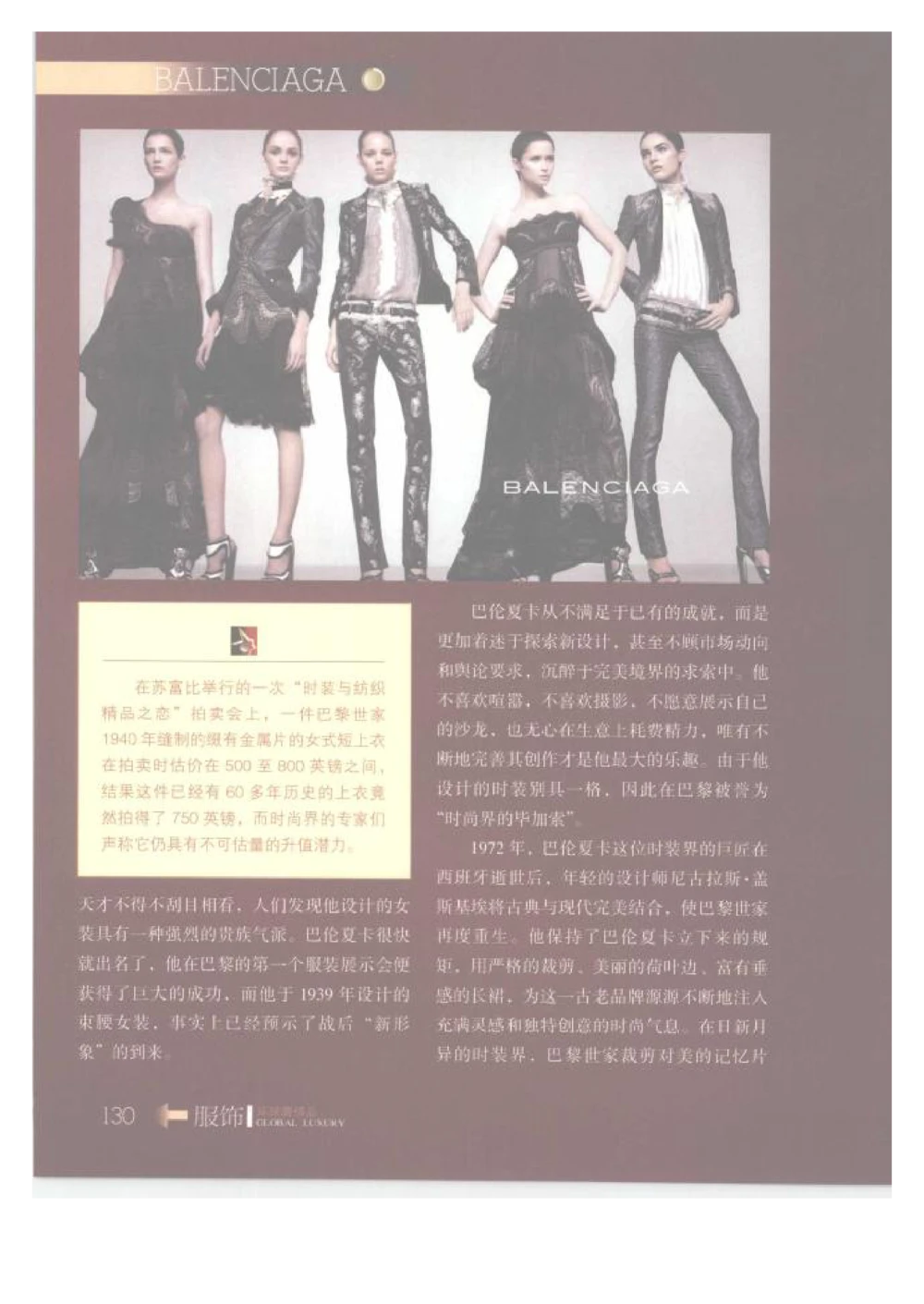 [环球奢侈品丛书&middot;服饰].吴超编著.插图版_X017-奢侈品鉴定教程最新合集_赠品3奢侈品培训电子书