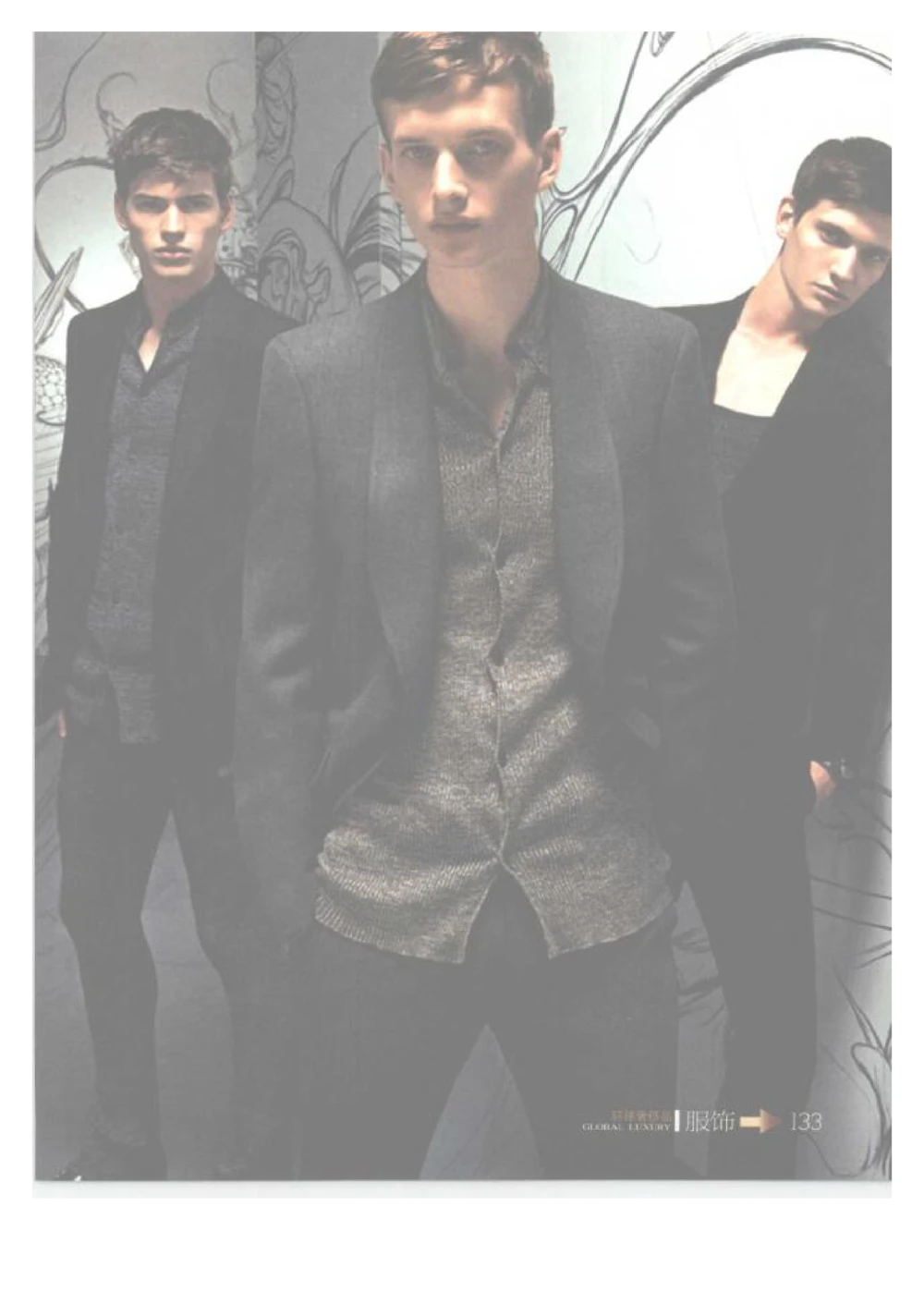 [环球奢侈品丛书&middot;服饰].吴超编著.插图版_X017-奢侈品鉴定教程最新合集_赠品3奢侈品培训电子书