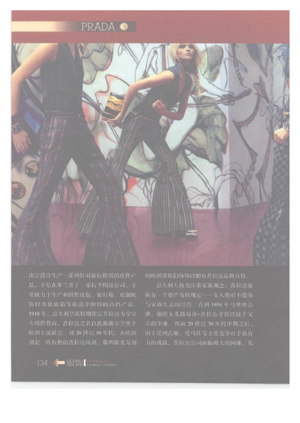 [环球奢侈品丛书&middot;服饰].吴超编著.插图版_X017-奢侈品鉴定教程最新合集_赠品3奢侈品培训电子书