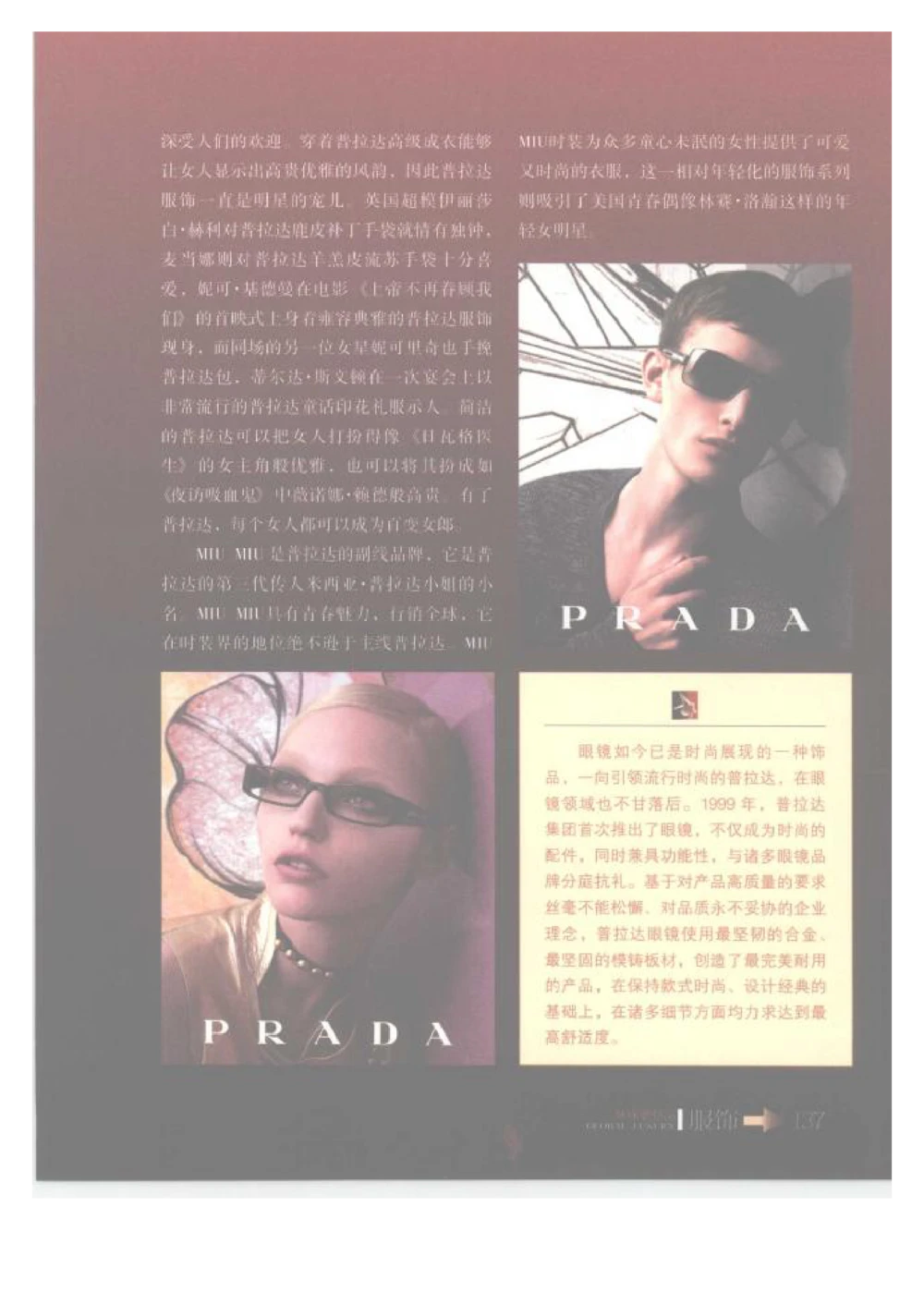 [环球奢侈品丛书&middot;服饰].吴超编著.插图版_X017-奢侈品鉴定教程最新合集_赠品3奢侈品培训电子书