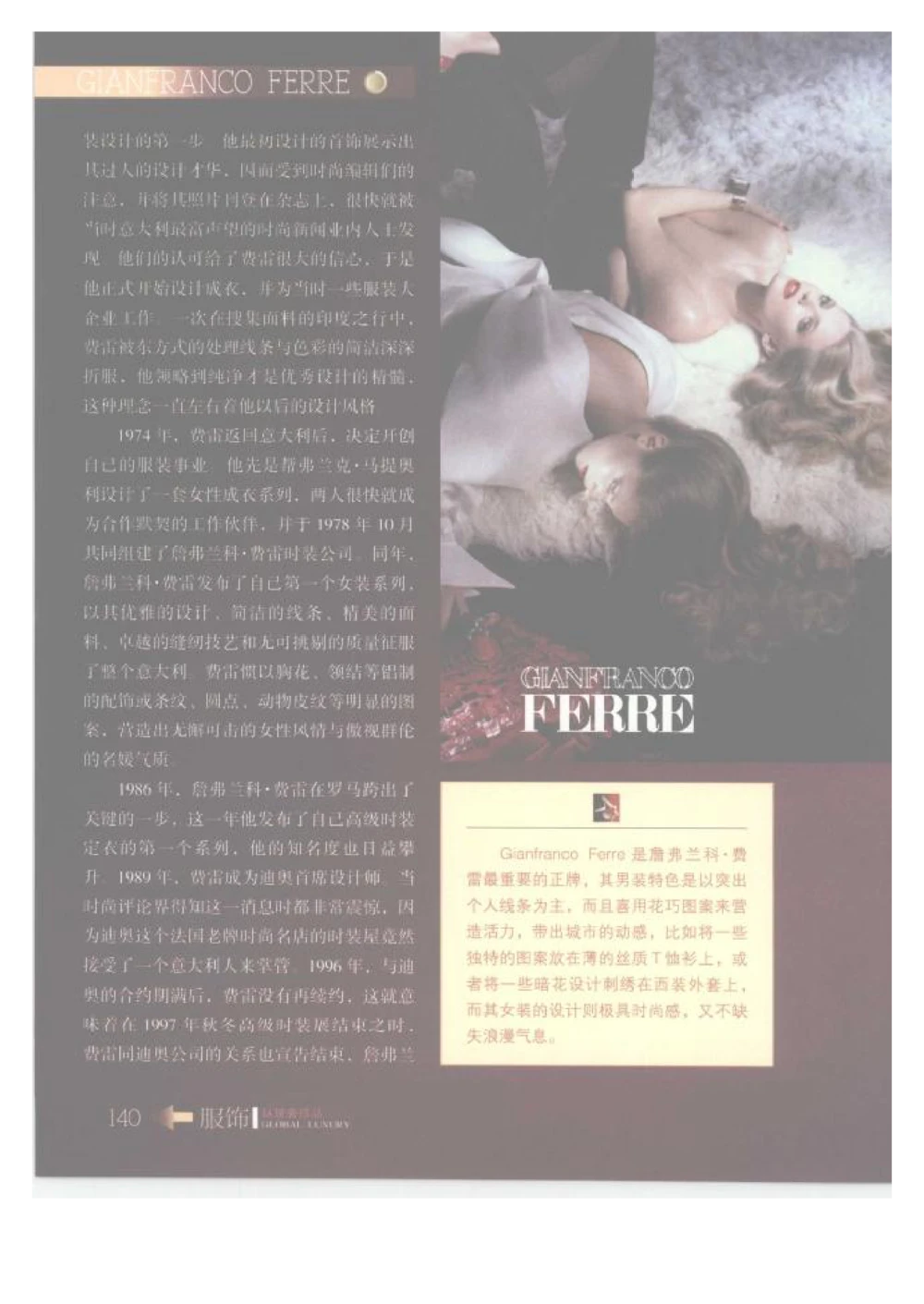 [环球奢侈品丛书&middot;服饰].吴超编著.插图版_X017-奢侈品鉴定教程最新合集_赠品3奢侈品培训电子书