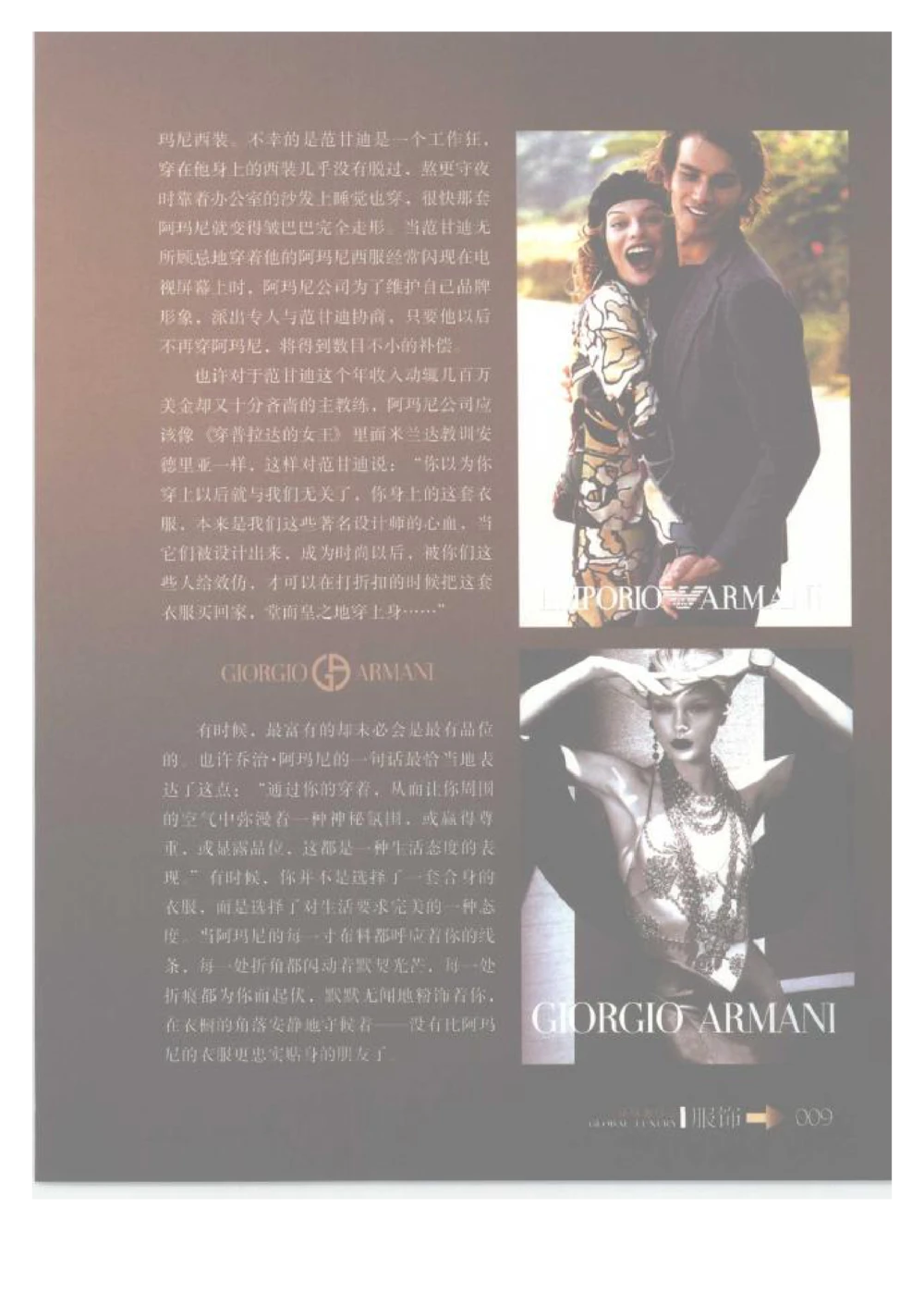 [环球奢侈品丛书&middot;服饰].吴超编著.插图版_X017-奢侈品鉴定教程最新合集_赠品3奢侈品培训电子书