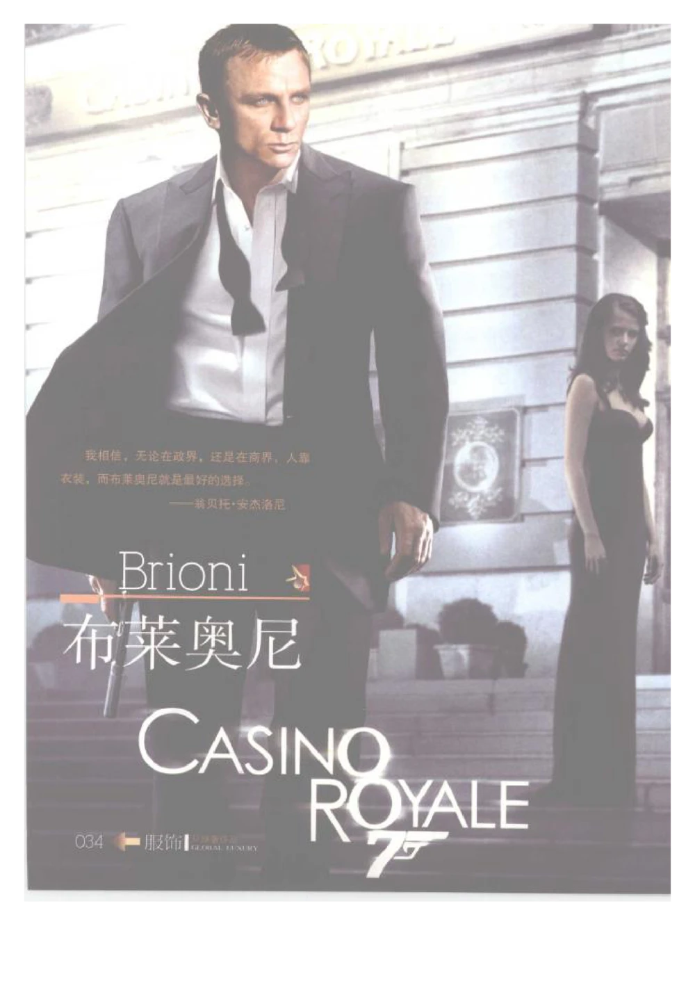 [环球奢侈品丛书&middot;服饰].吴超编著.插图版_X017-奢侈品鉴定教程最新合集_赠品3奢侈品培训电子书