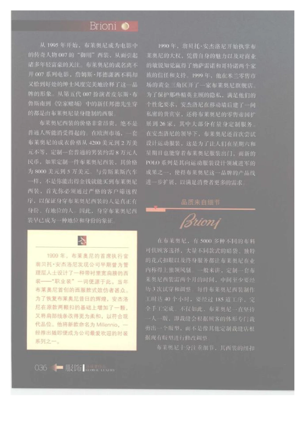 [环球奢侈品丛书&middot;服饰].吴超编著.插图版_X017-奢侈品鉴定教程最新合集_赠品3奢侈品培训电子书