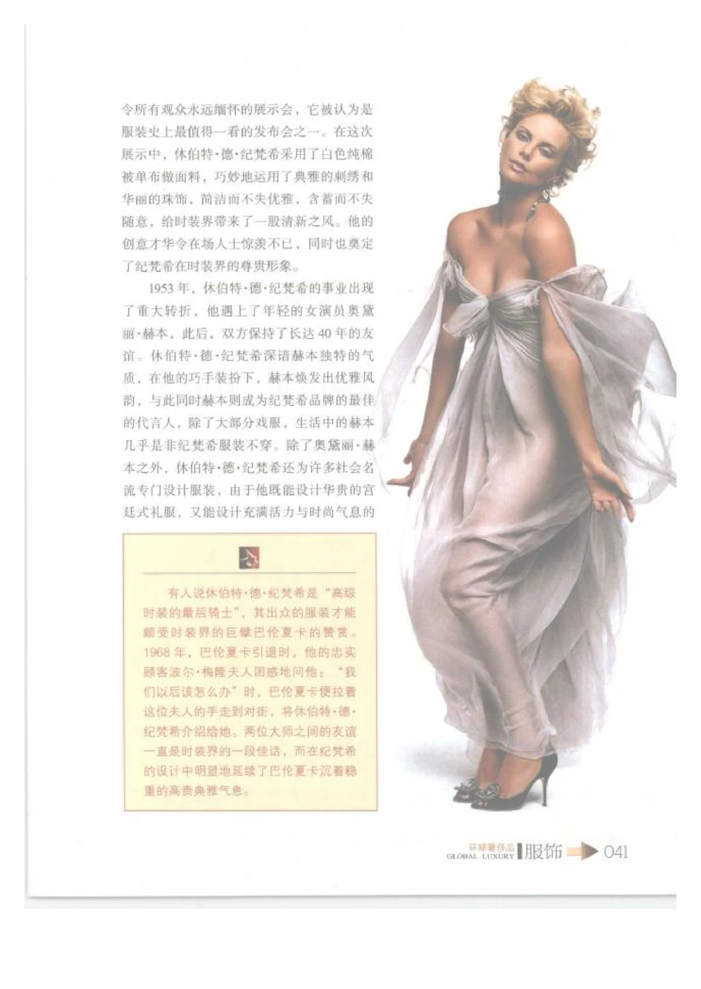 [环球奢侈品丛书&middot;服饰].吴超编著.插图版_X017-奢侈品鉴定教程最新合集_赠品3奢侈品培训电子书