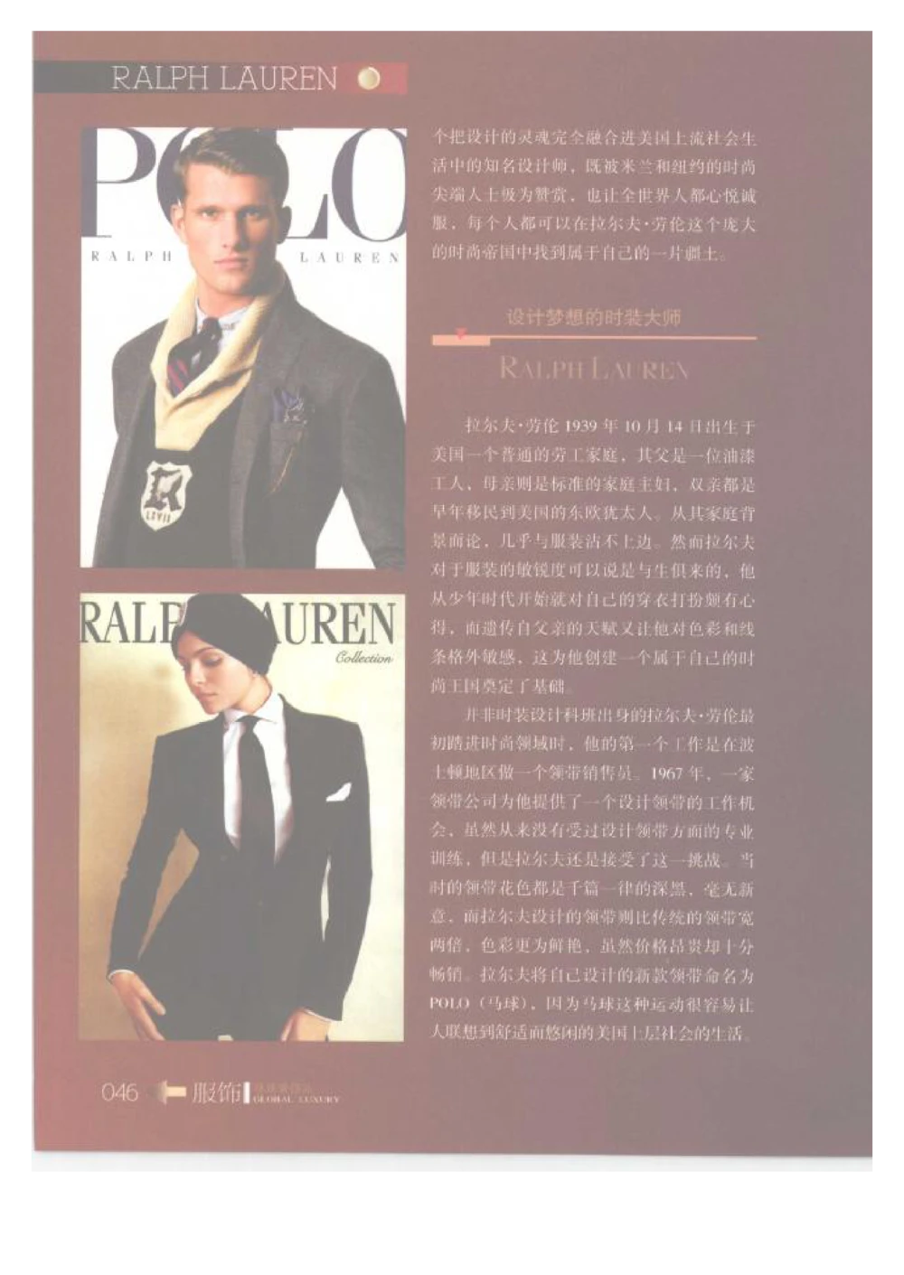 [环球奢侈品丛书&middot;服饰].吴超编著.插图版_X017-奢侈品鉴定教程最新合集_赠品3奢侈品培训电子书