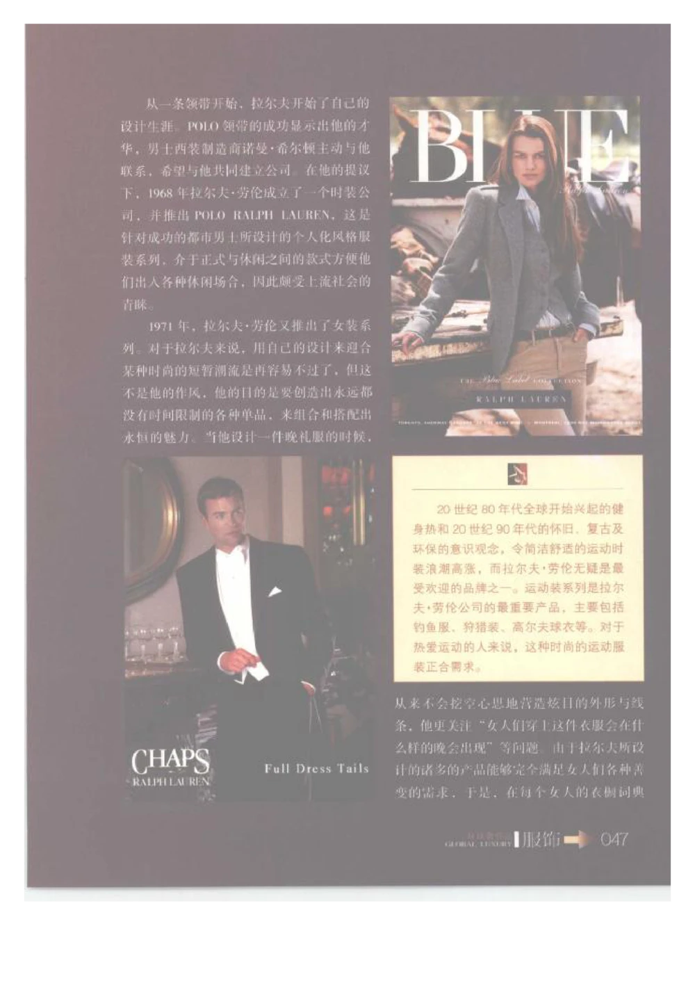 [环球奢侈品丛书&middot;服饰].吴超编著.插图版_X017-奢侈品鉴定教程最新合集_赠品3奢侈品培训电子书