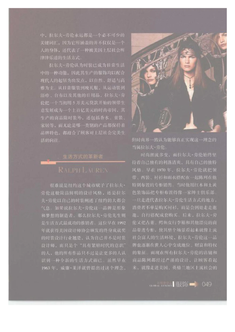 [环球奢侈品丛书&middot;服饰].吴超编著.插图版_X017-奢侈品鉴定教程最新合集_赠品3奢侈品培训电子书