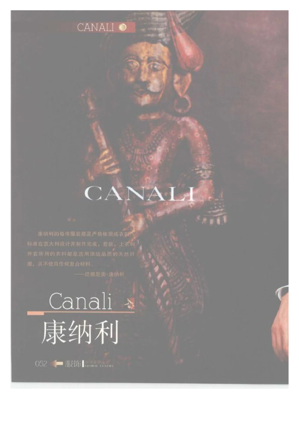 [环球奢侈品丛书&middot;服饰].吴超编著.插图版_X017-奢侈品鉴定教程最新合集_赠品3奢侈品培训电子书