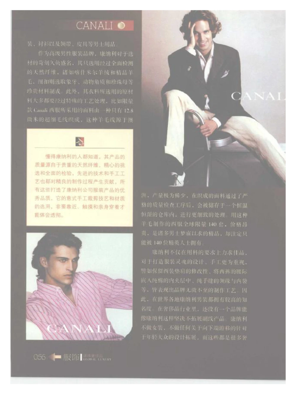 [环球奢侈品丛书&middot;服饰].吴超编著.插图版_X017-奢侈品鉴定教程最新合集_赠品3奢侈品培训电子书