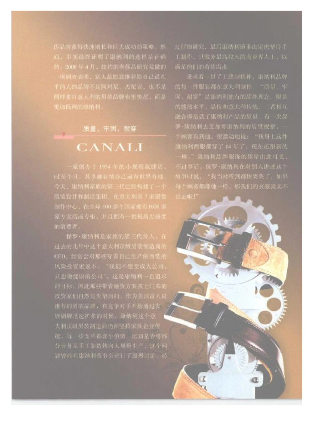 [环球奢侈品丛书&middot;服饰].吴超编著.插图版_X017-奢侈品鉴定教程最新合集_赠品3奢侈品培训电子书