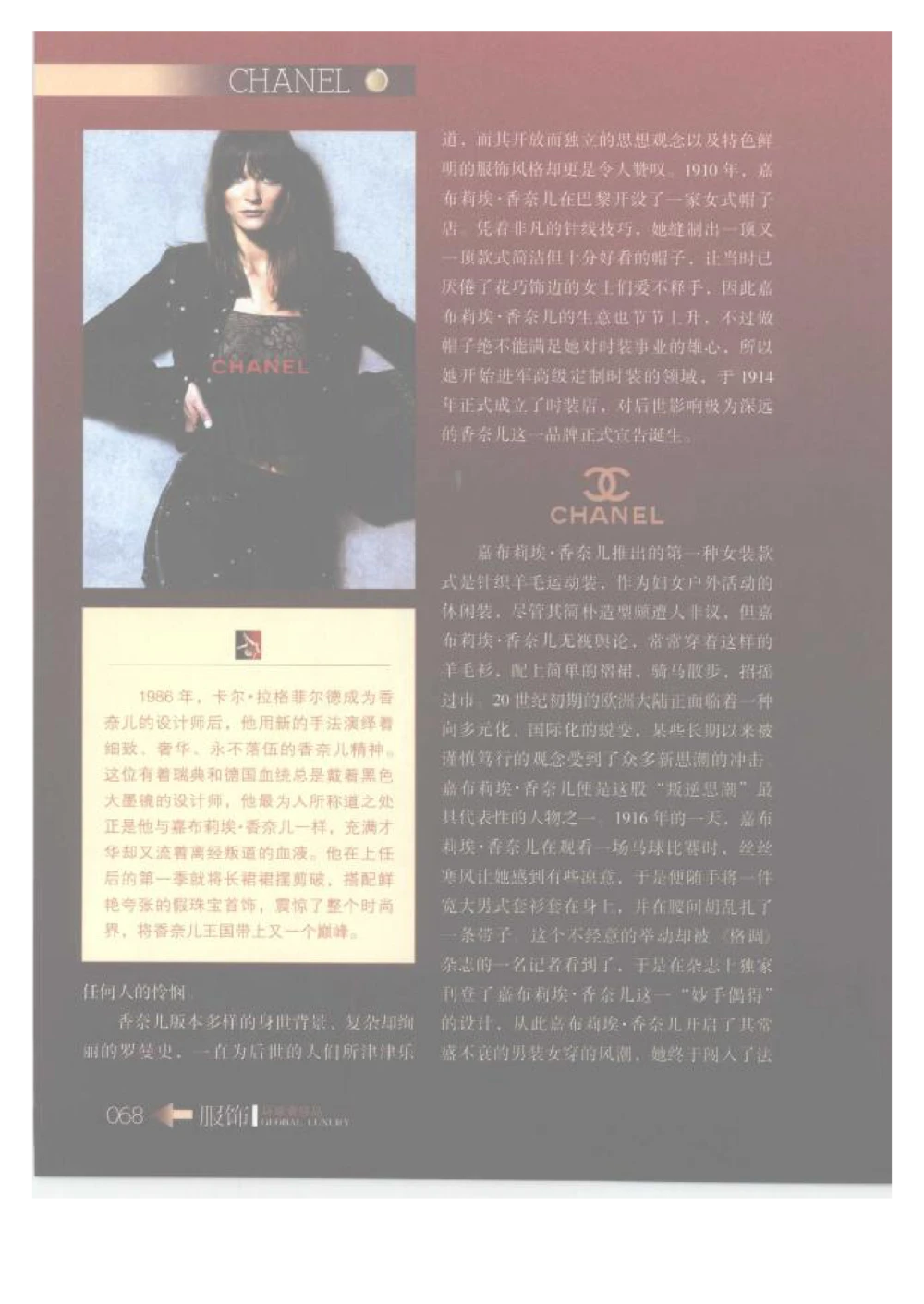 [环球奢侈品丛书&middot;服饰].吴超编著.插图版_X017-奢侈品鉴定教程最新合集_赠品3奢侈品培训电子书