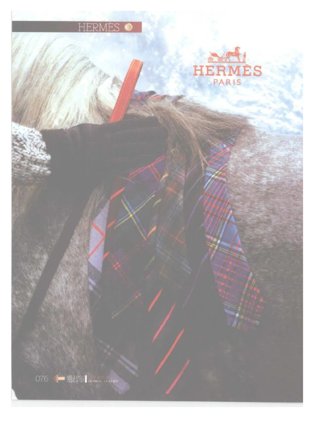 [环球奢侈品丛书&middot;服饰].吴超编著.插图版_X017-奢侈品鉴定教程最新合集_赠品3奢侈品培训电子书