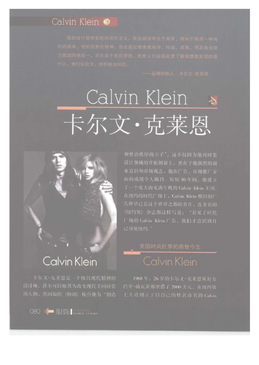 [环球奢侈品丛书&middot;服饰].吴超编著.插图版_X017-奢侈品鉴定教程最新合集_赠品3奢侈品培训电子书