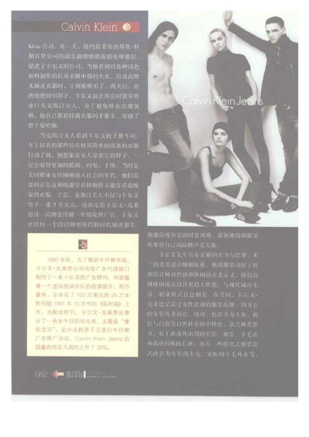 [环球奢侈品丛书&middot;服饰].吴超编著.插图版_X017-奢侈品鉴定教程最新合集_赠品3奢侈品培训电子书