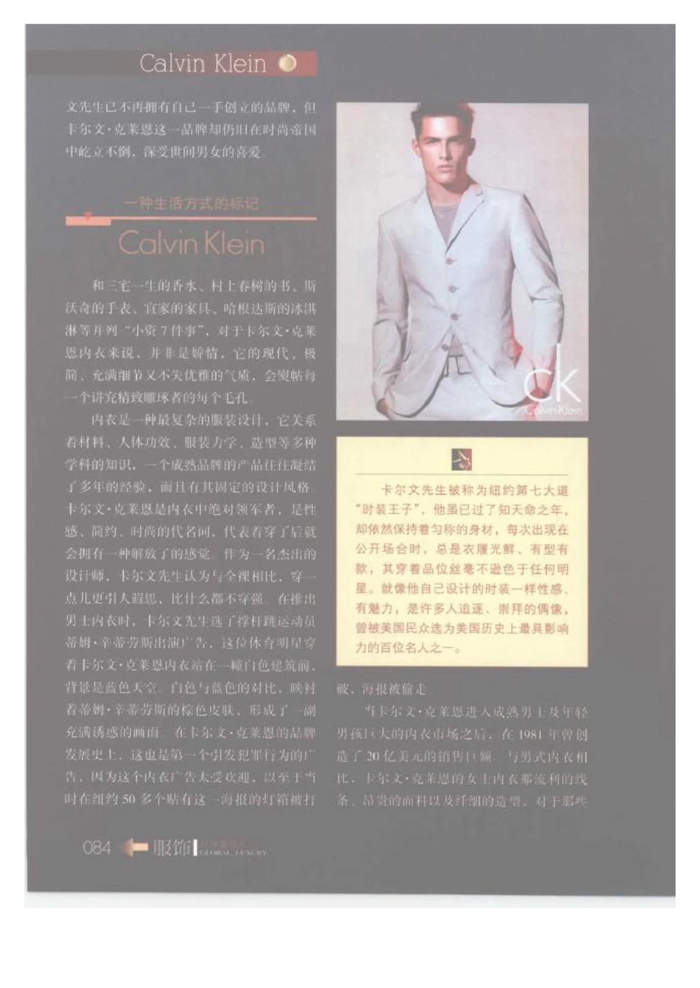 [环球奢侈品丛书&middot;服饰].吴超编著.插图版_X017-奢侈品鉴定教程最新合集_赠品3奢侈品培训电子书