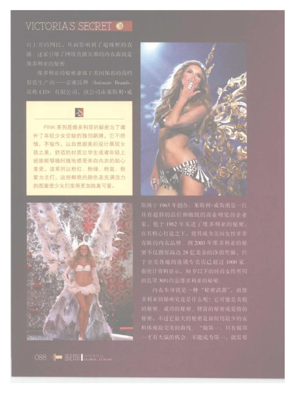 [环球奢侈品丛书&middot;服饰].吴超编著.插图版_X017-奢侈品鉴定教程最新合集_赠品3奢侈品培训电子书