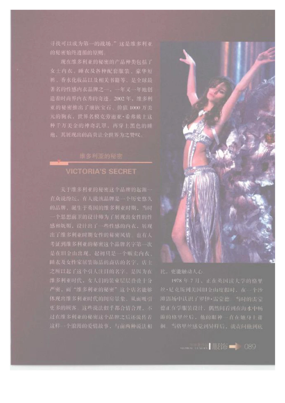 [环球奢侈品丛书&middot;服饰].吴超编著.插图版_X017-奢侈品鉴定教程最新合集_赠品3奢侈品培训电子书