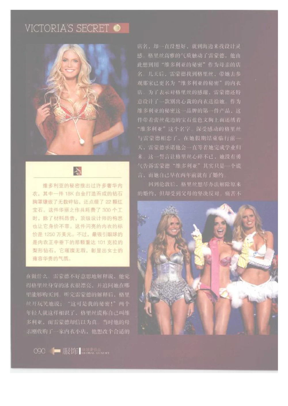 [环球奢侈品丛书&middot;服饰].吴超编著.插图版_X017-奢侈品鉴定教程最新合集_赠品3奢侈品培训电子书