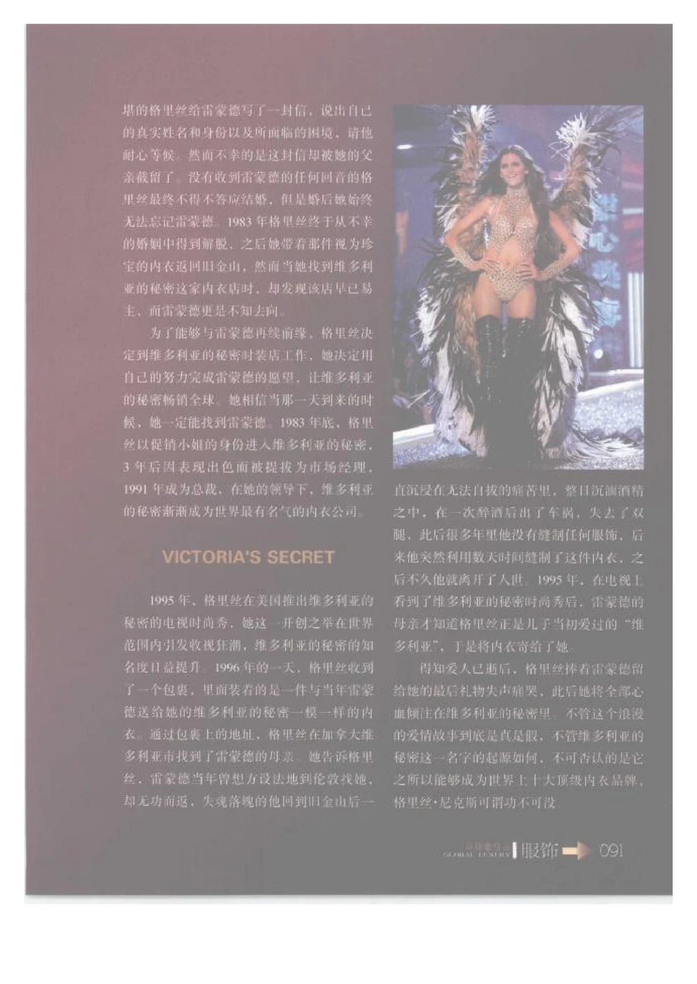 [环球奢侈品丛书&middot;服饰].吴超编著.插图版_X017-奢侈品鉴定教程最新合集_赠品3奢侈品培训电子书