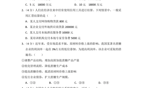 2013年高考政治试卷（大纲版）（空白卷）_政治历年高考真题_新&middot;PDF版2008-2025&middot;高考政治真题_政治（按试卷类型分类）2008-2025_全国卷&middot;政治（2008-2024）