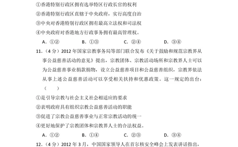 2013年高考政治试卷（大纲版）（空白卷）_政治历年高考真题_新&middot;PDF版2008-2025&middot;高考政治真题_政治（按试卷类型分类）2008-2025_全国卷&middot;政治（2008-2024）