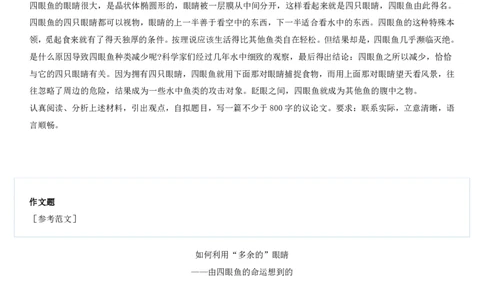 全新《材料作文》模拟题（19）_2025春招题库汇总_国企综合题库_1、国企招聘考试------笔试资料_综合写作_5.写作-模拟题库