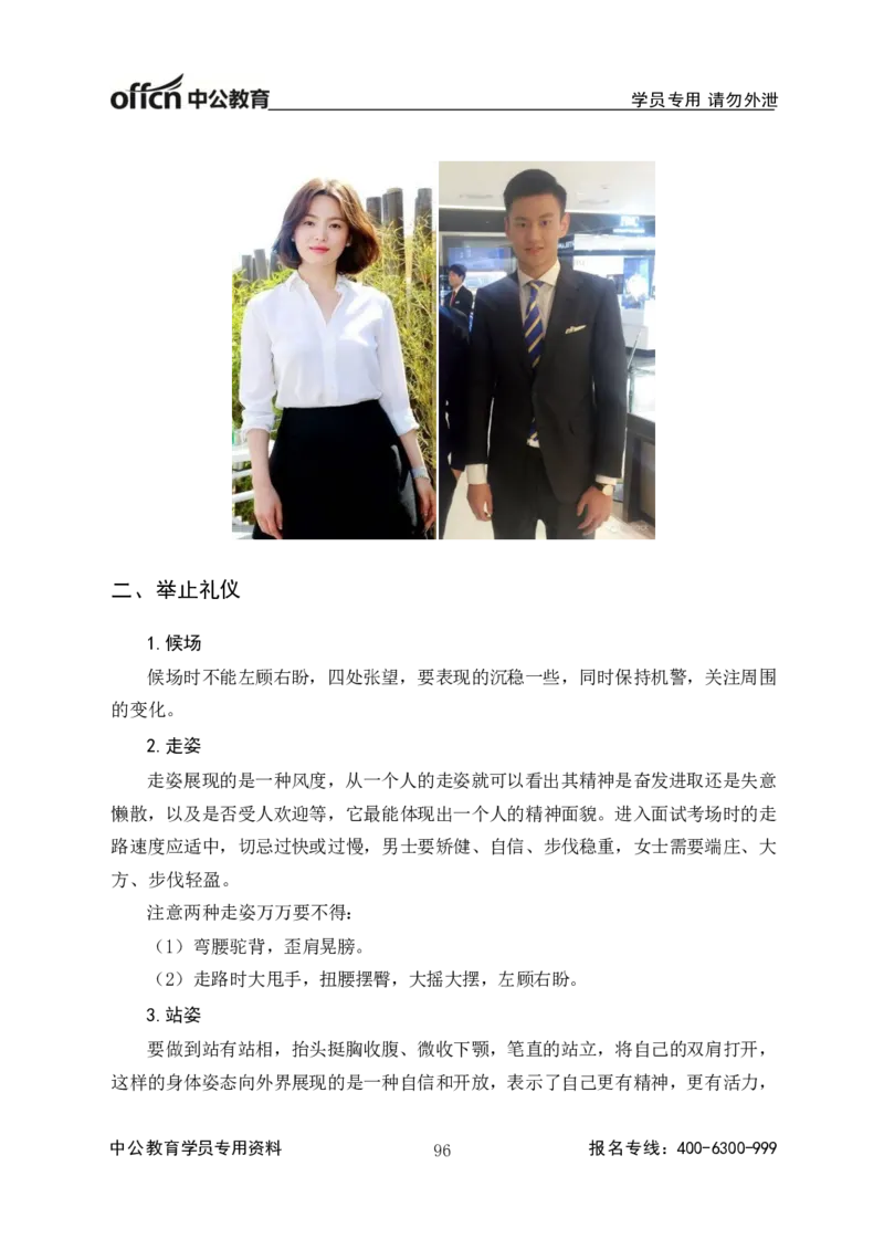 中国人民银行结构化基础理论_2025春招题库汇总_十大行测题库_2023年十大热门题库更新中_09、易考汇总_银行面试_半结构化