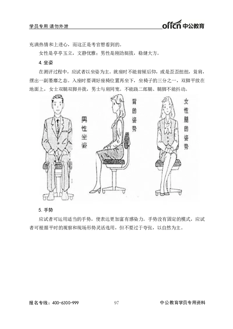 中国人民银行结构化基础理论_2025春招题库汇总_十大行测题库_2023年十大热门题库更新中_09、易考汇总_银行面试_半结构化