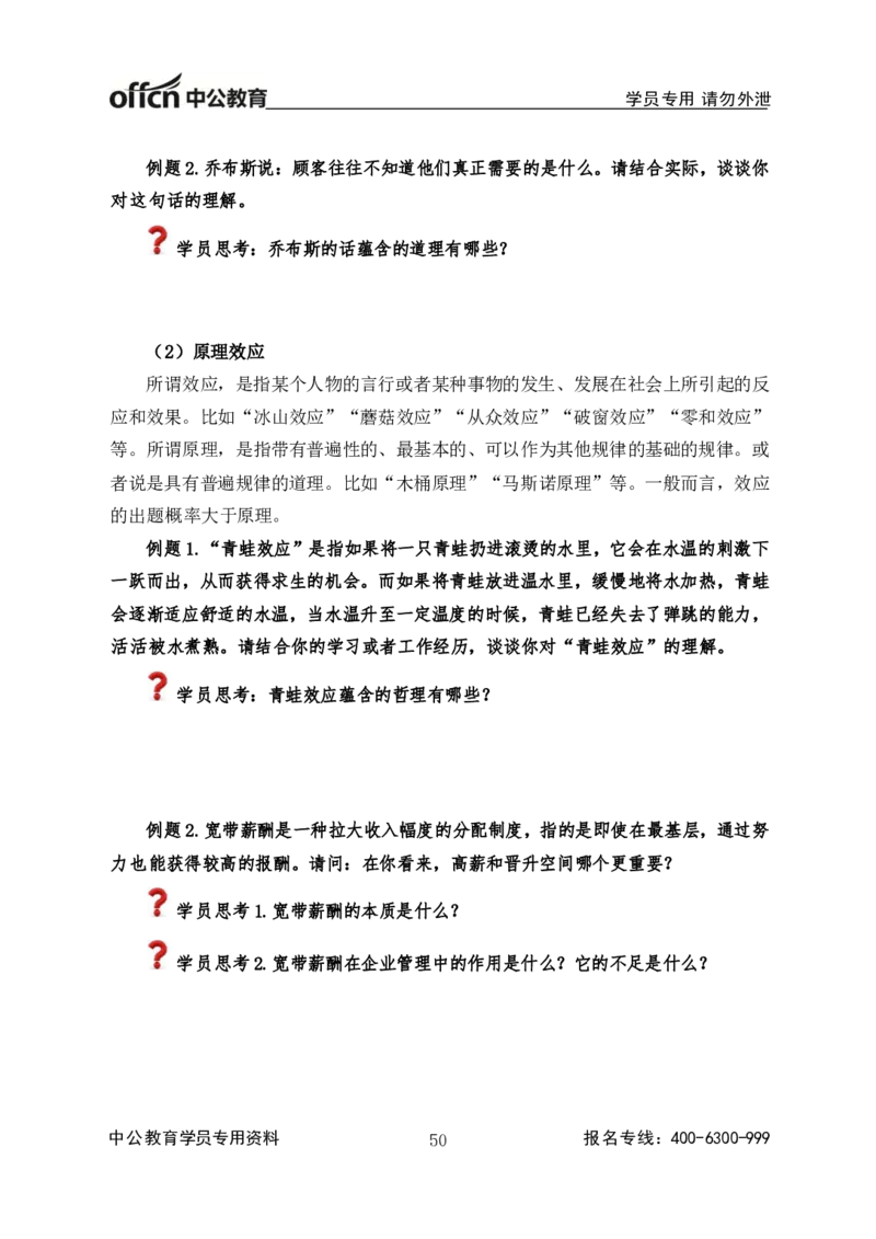 中国人民银行结构化基础理论_2025春招题库汇总_十大行测题库_2023年十大热门题库更新中_09、易考汇总_银行面试_半结构化