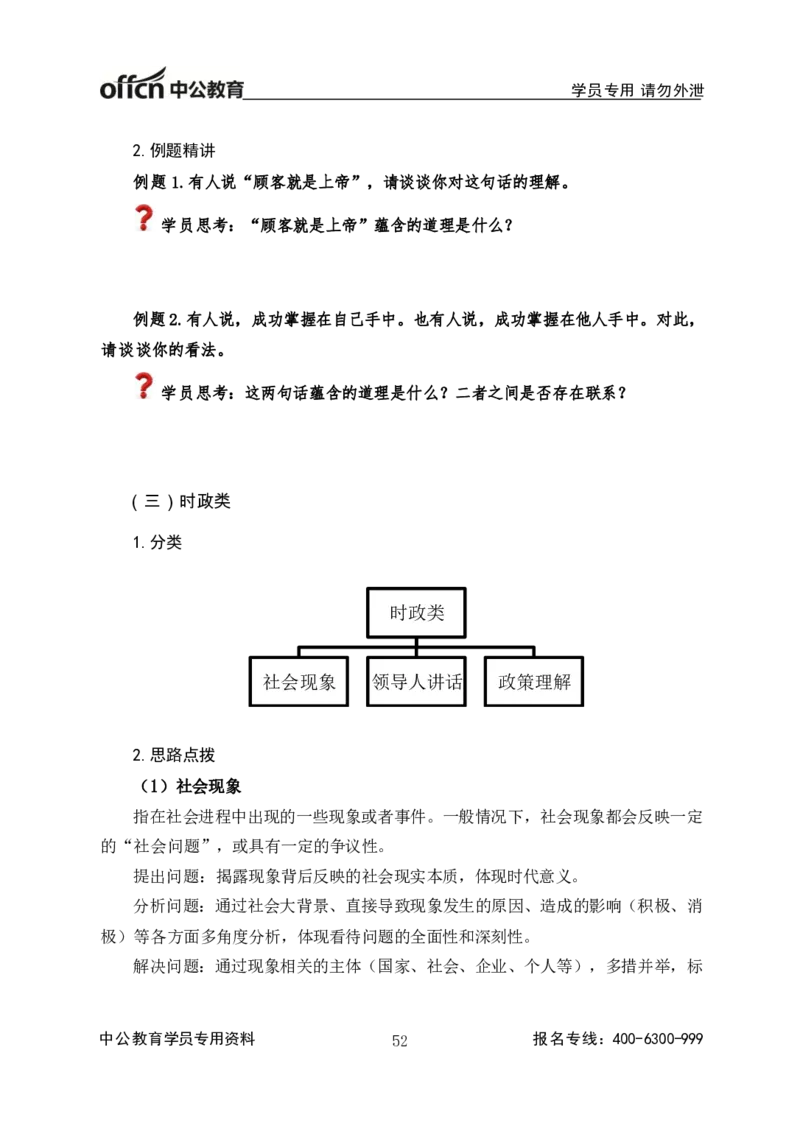 中国人民银行结构化基础理论_2025春招题库汇总_十大行测题库_2023年十大热门题库更新中_09、易考汇总_银行面试_半结构化